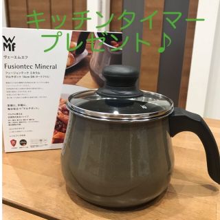 ヴェーエムエフ(WMF)の新品未使用 WMF（ヴェーエムエフ）フュージョンテック  ミネラル マルチポット(鍋/フライパン)