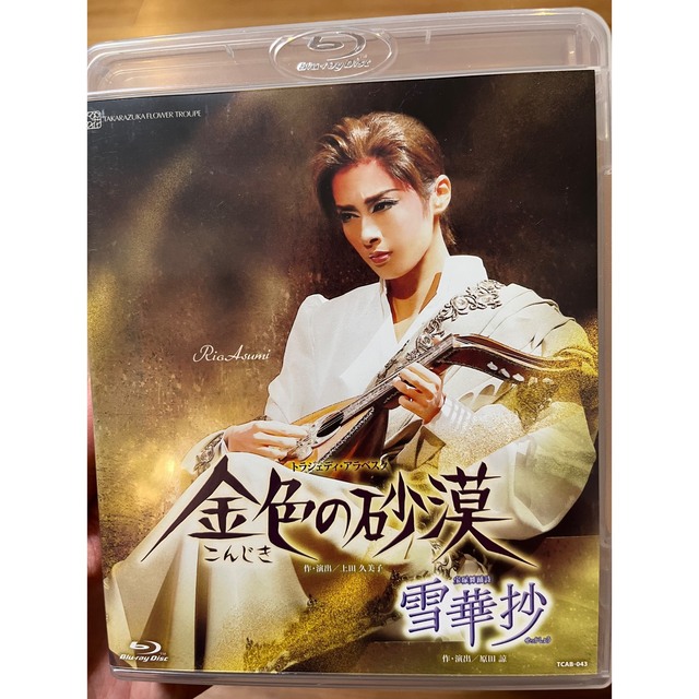 宝塚歌劇団 花組 雪華抄 金色の砂漠 DVD