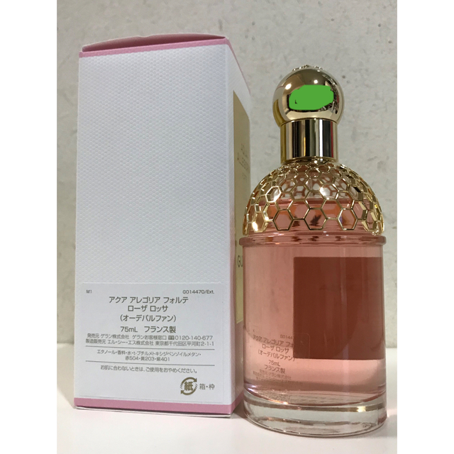ゲラン アクア アレゴリア フォルテ ローザロッサ オーデパルファン 75ml
