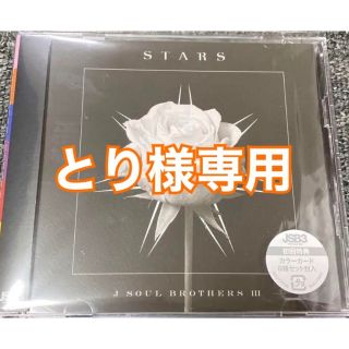 STARS ミーグリ付き (アイドル)