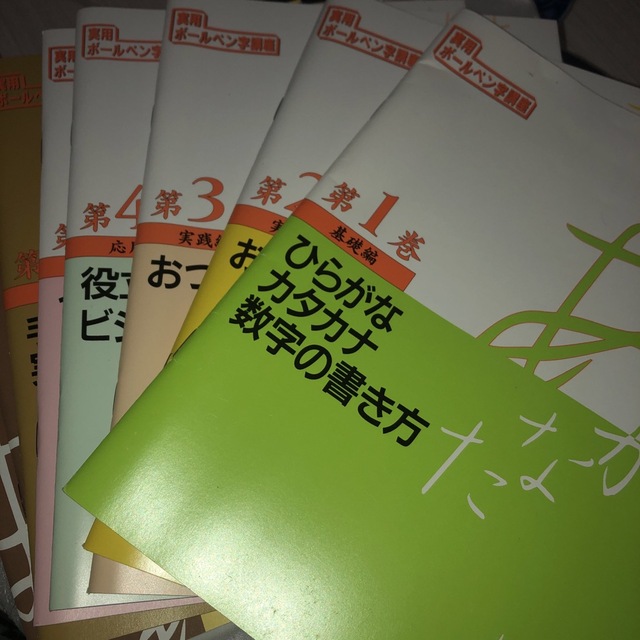 ユーキャン　ボールペン字 エンタメ/ホビーの本(資格/検定)の商品写真