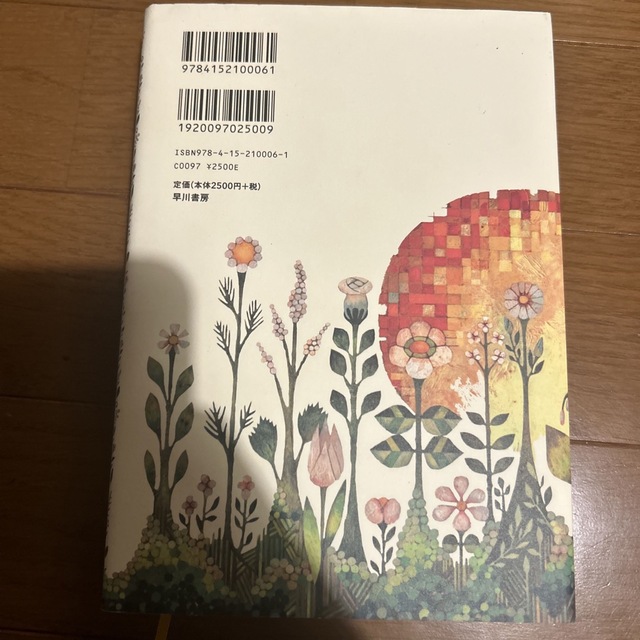 クララとお日さま エンタメ/ホビーの本(文学/小説)の商品写真