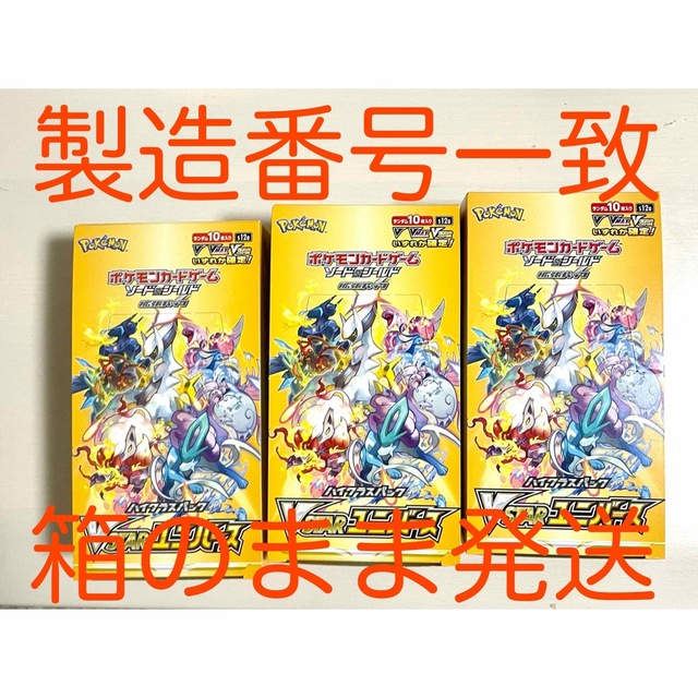 Box/デッキ/パックVSTARユニバース　ブイスターユニバース　3ボックス　未開封