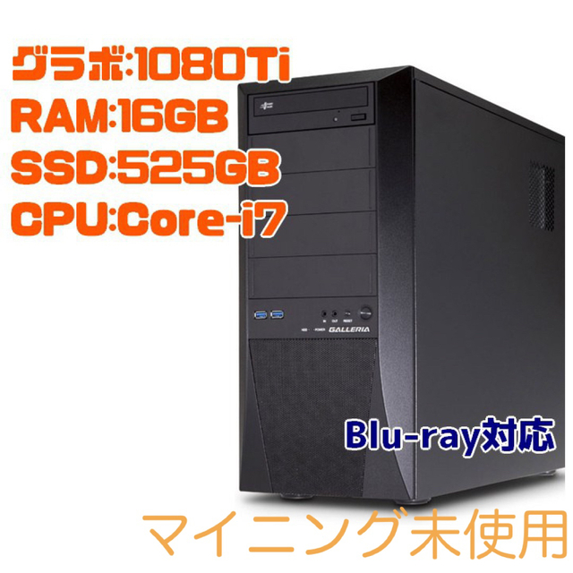 1080Ti搭載ゲーミングPC メモリ16GB i7 マイニング未使用 スマホ/家電/カメラのPC/タブレット(デスクトップ型PC)の商品写真