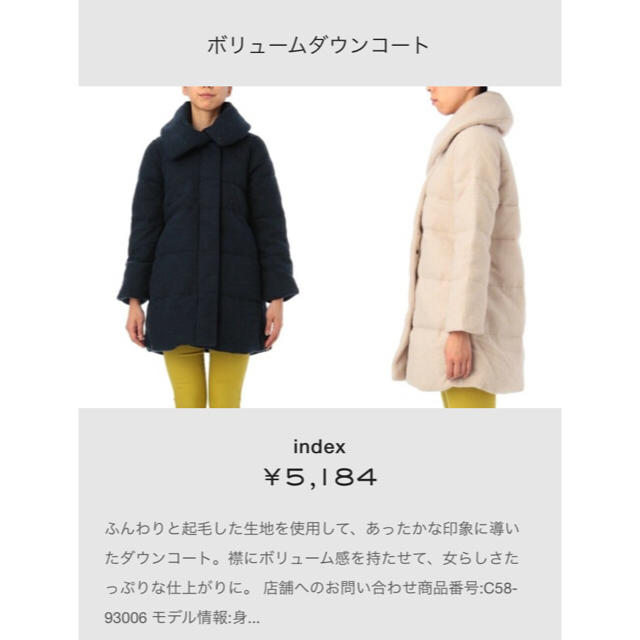 INDEX(インデックス)のindex ダウンコート レディースのジャケット/アウター(ダウンコート)の商品写真