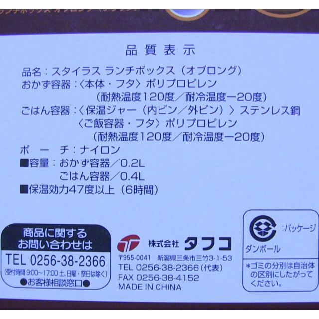 保温★保冷★スタイラス ★ランチボックス オブロング★400ml★ブラウン インテリア/住まい/日用品のキッチン/食器(弁当用品)の商品写真