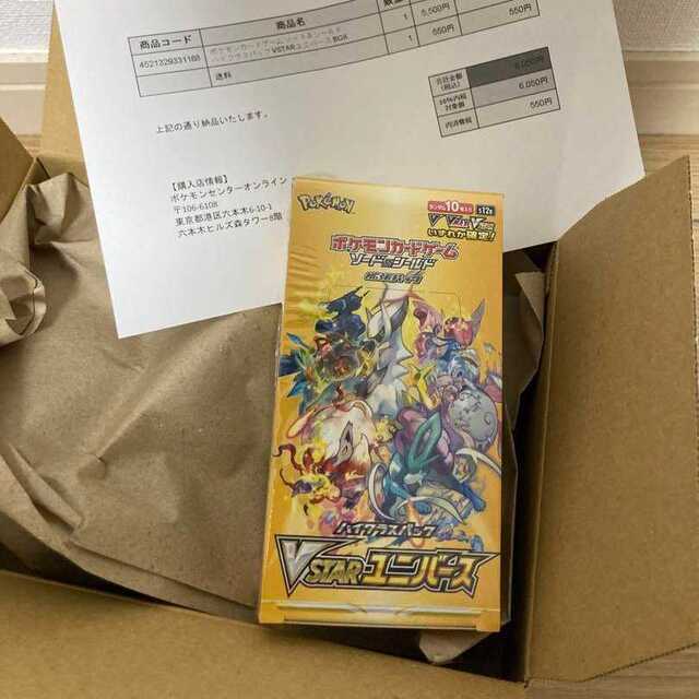 ポケモンカード VSTAR ユニバース 1BOX 未開封シュリンク付き