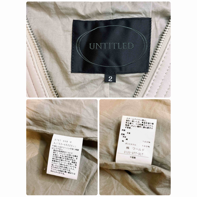 【美品】UNTITLED アンタイトル　ラムレザー　ジャケット　ベージュ　M 9