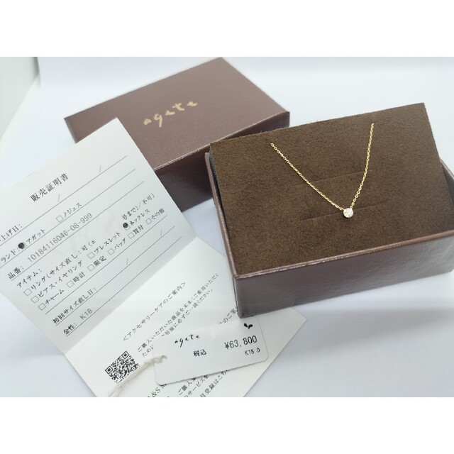 【未使用】agete ダイヤ　0.1ct シークレットセッティング　ネックレス