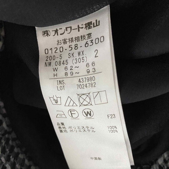 kumikyoku（組曲）(クミキョク)の【組曲×setsuko sagittaire】joy スカート【サイズ2】 レディースのスカート(ロングスカート)の商品写真