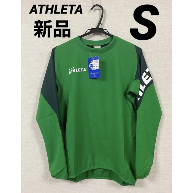 ATHLETA(アスレタ)のATHLETA アスレタ ピステシャツ  フットサル トレーニングジャケット　S スポーツ/アウトドアのサッカー/フットサル(ウェア)の商品写真