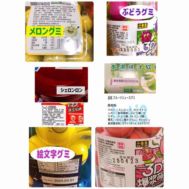 ASMRお菓子セット人気メロングミいちごグミぶどうグミイカゲームグミ目玉グミ 食品/飲料/酒の食品(菓子/デザート)の商品写真