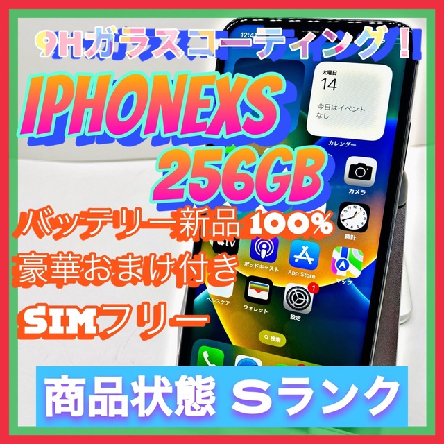 iPhone Xs Space Gray 256 GB SIMフリー