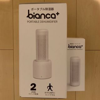 bianca +コンパクト除湿機(加湿器/除湿機)