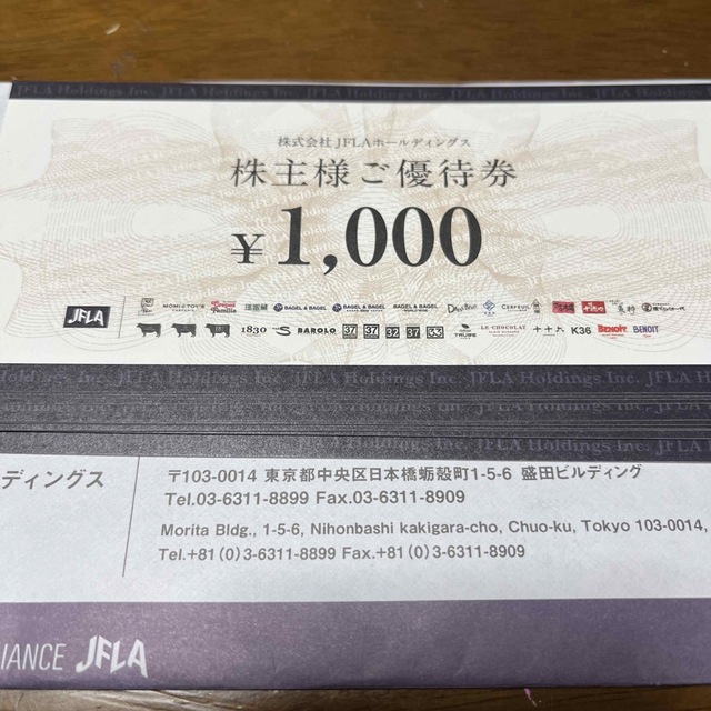 jfla 株主優待 チケットの優待券/割引券(レストラン/食事券)の商品写真