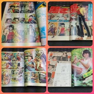 集英社 - 週刊少年ジャンプ 1979年3 6号※キン肉マン 2色オールカラー 