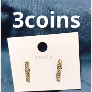 スリーコインズ(3COINS)の3coins ピアス(ピアス)