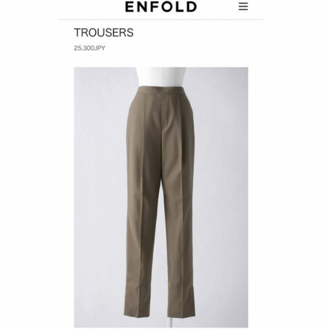 ENFOLD(エンフォルド)の【美品】ENFOLD　エンフォルド　パンツ　36 ブラウン レディースのパンツ(その他)の商品写真