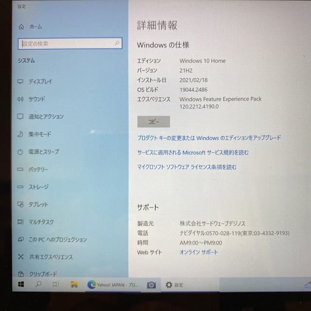 Windows10タブレット Diginnos DG-D09IW　キーボード付 スマホ/家電/カメラのPC/タブレット(タブレット)の商品写真