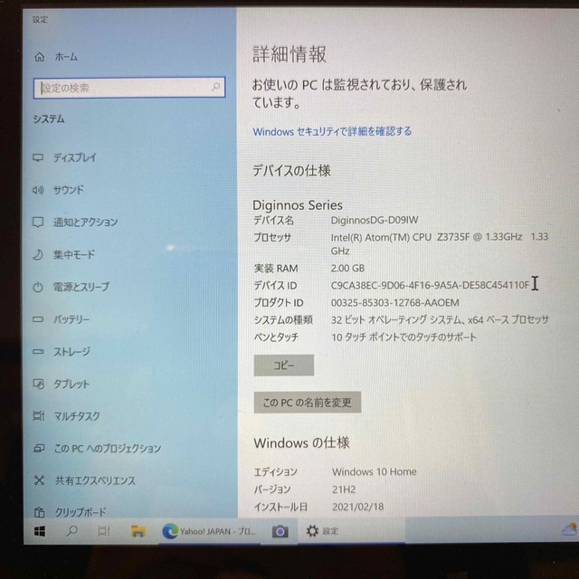 Windows10タブレット Diginnos DG-D09IW　キーボード付 スマホ/家電/カメラのPC/タブレット(タブレット)の商品写真