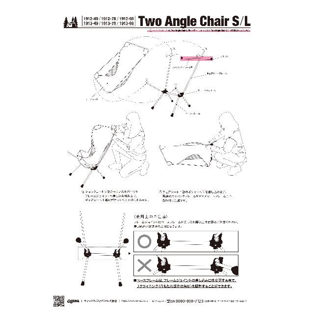 CAMPAL JAPAN(キャンパルジャパン)のogawa　ツーアングルチェアL　1913-90ブラック 新品未使用 スポーツ/アウトドアのアウトドア(テーブル/チェア)の商品写真