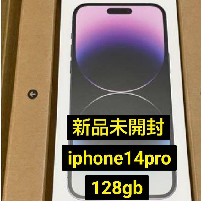 本物の iPhone - iPhone14 pro 128GB ディープパープル 本体 新品未 ...