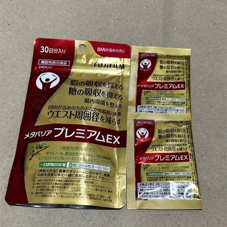 メタバリアプレミアムEX30日分×9袋❗激安‼️