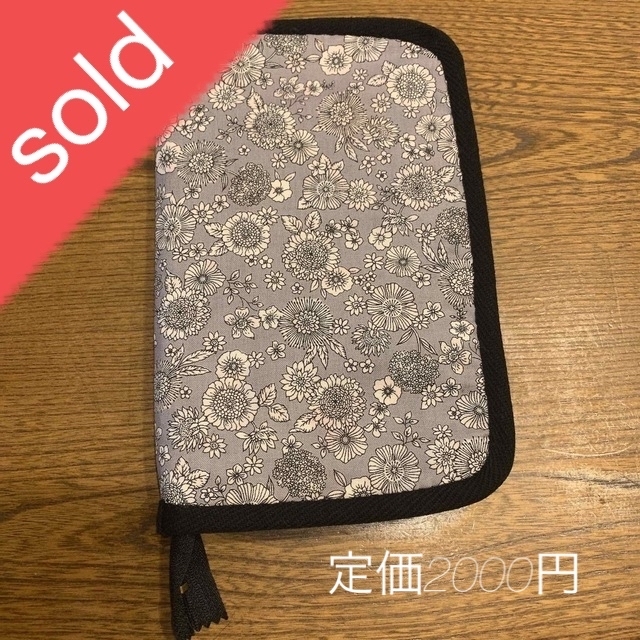 マルチケース ブラック系 ハンドメイド - 母子手帳ケース