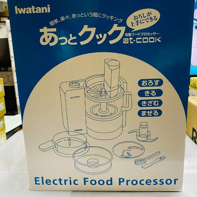 Iwatani(イワタニ)のIWTANI  あっとクック フードプロセッサー IFP-170S  箱あり インテリア/住まい/日用品のキッチン/食器(調理道具/製菓道具)の商品写真