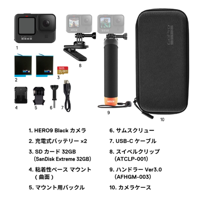 GoPro HERO9 Black 限定バンドルセット おまけ多数