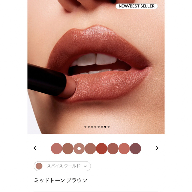 MAC(マック)のMAC パウダーキス　スリムリップスティック　スパイスワールド コスメ/美容のベースメイク/化粧品(口紅)の商品写真