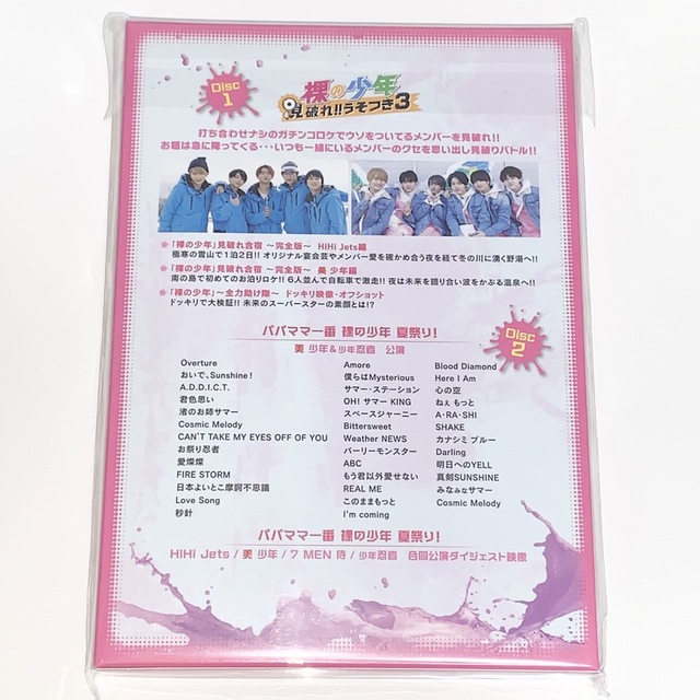 ジャニーズJr. - 裸の少年 DVD 2020 B盤 美少年 少年忍者の通販 by R ジャニーズJr. - 裸の少年 DVD 2020 B盤 美少年 少年忍者の通販 by R