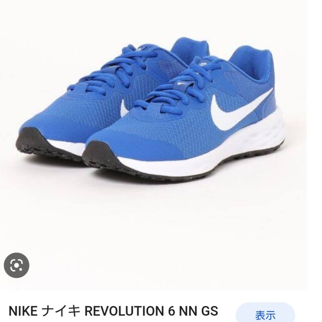 NIKE(ナイキ)のタイムセール☆ナイキ スニーカー レボリューション 25センチ ブルー メンズの靴/シューズ(スニーカー)の商品写真