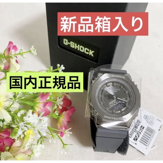 カシオ新品箱入り★GショックCASIO腕時計アナログGM-S2100B-8AJF
