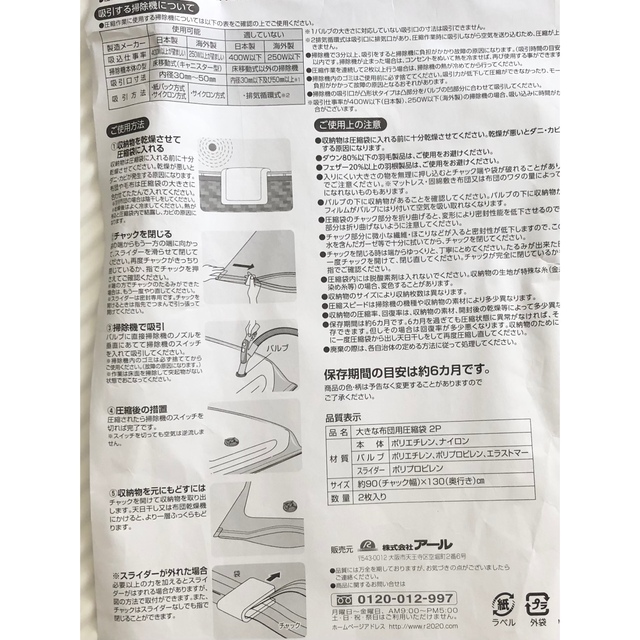 海外製掃除機対応　布団用圧縮袋　１袋 インテリア/住まい/日用品の寝具(布団)の商品写真