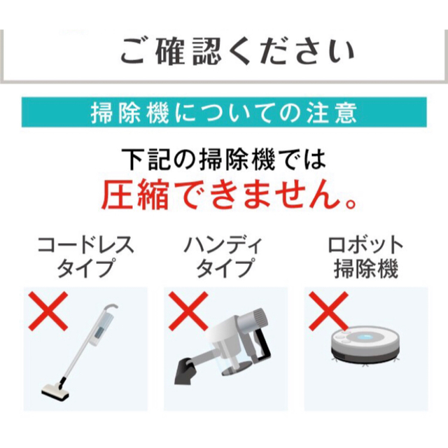 海外製掃除機対応　布団用圧縮袋　１袋 インテリア/住まい/日用品の寝具(布団)の商品写真