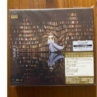 宇宙図書館（初回限定盤）(ポップス/ロック(邦楽))