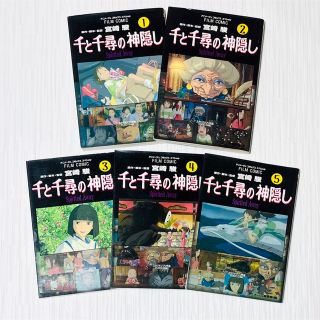 ジブリ - 天空の城ラピュタ 全4巻完結セットの通販 by まいるどカフェ