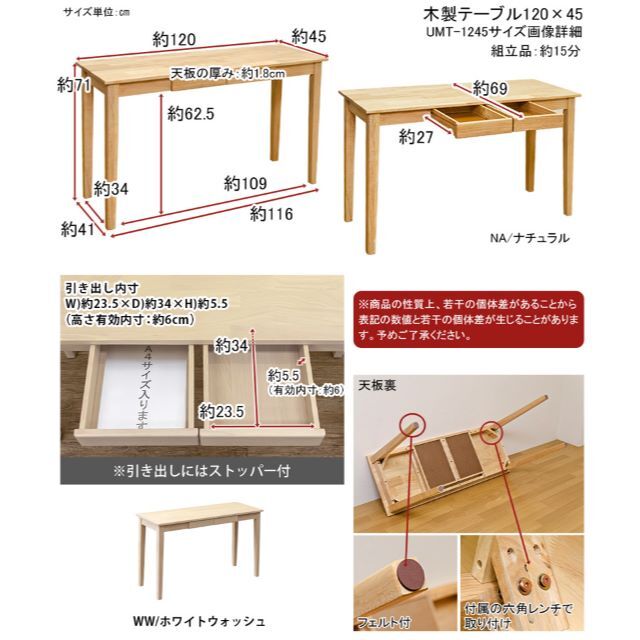 木製テーブル 120×45 NA 台数限定特価 高級感(N) 6