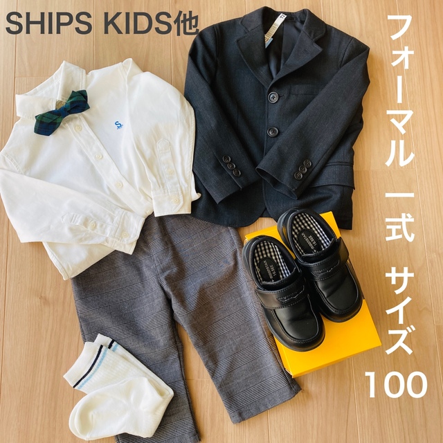 SHIPS KIDS - SHIPS KIDS シップス フォーマルスーツセット 100の通販