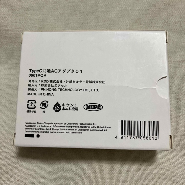 au - TypeC共通ACアダプタ01 0601PQA au充電器の通販 by あかねん's