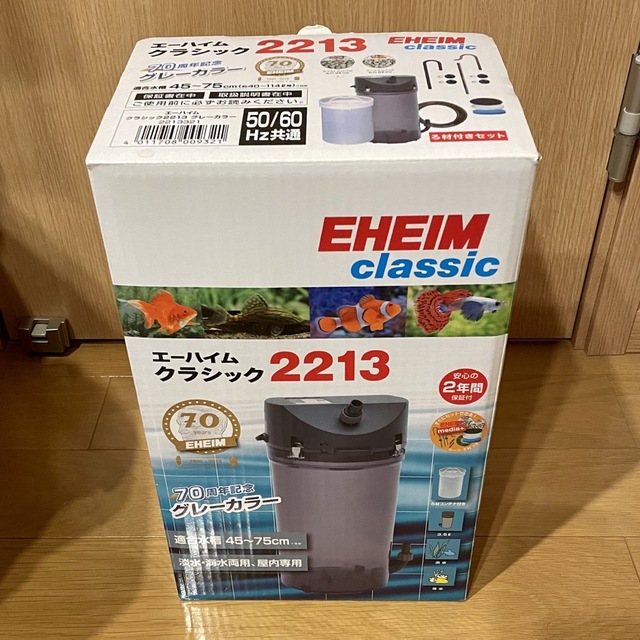 EHEIM(エーハイム)のエーハイム クラシック ２２１３　７０周年記念モデル　グレーカラー その他のペット用品(アクアリウム)の商品写真