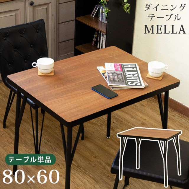 MELLA　ダイニングテーブル　80×60　　台数限定特価　高級感(N)