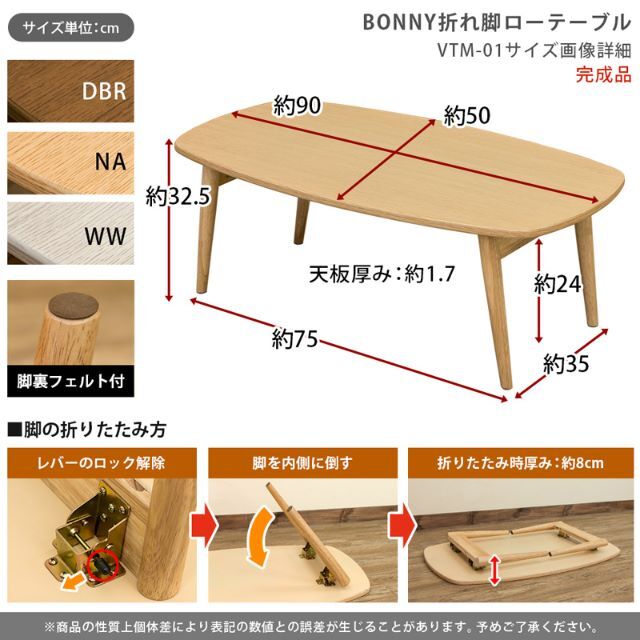 BONNY　折れ脚ローテーブル　NA　台数限定特価　高級感(N) 7