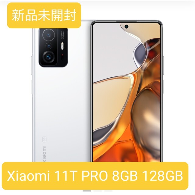 専門ショップ 【新品】Xiaomi simフリー 白 128GB 8GB PRO 11T