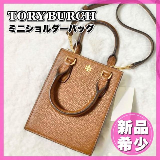 トリーバーチtory burch バッグ　キャメル