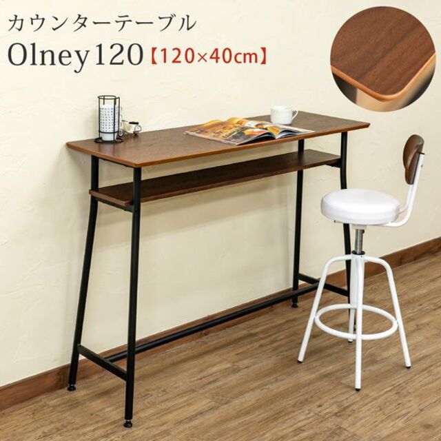 Olney　カウンターテーブル　120幅　台数限定特価　高級感(N)
