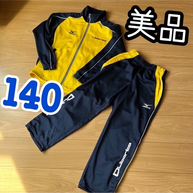 おまとめセット/美品/リベルタ サッカースクール　ジャージ上下140