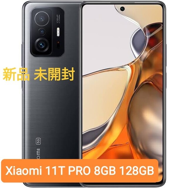 【新品】Xiaomi 11T PRO 8GB 128GB simフリー