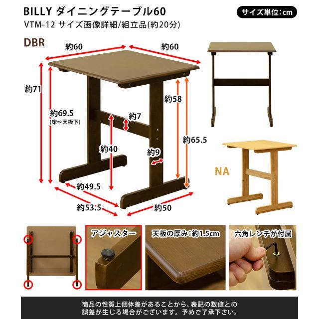 BILLY　ダイニングテーブル60　NA　台数限定特価　高級感(N) 7